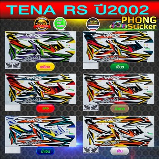 สติ๊กเกอร์ TENA RS ปี 2002 สติ๊กเกอร์มอไซค์ เทน่า ปี 2002 (สีสวย สีสด สีไม่เพี้ยน)