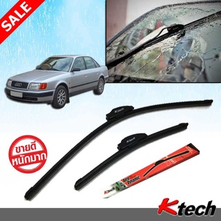 ใบปัดน้ำฝนตรงรุ่น AUDI 100 1993 1994 1995 K Tech ขนาด 22+22 นิ้ว สินค้านำเข้า