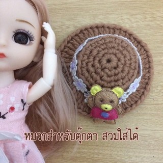 หมวก เครื่องประดับผมตุ๊กตา BJD Lati Y doll  มีหลายเเบบ 🌟 ใหม่ !!! เพิ่มของทุกสัปดาห์