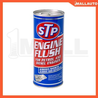 ENGINE FLUSH STP ฟรัชชิ่ง น้ำยาทำความสะอาดภายในเครื่องยนต์ เบนซินและดีเซล 450mL.