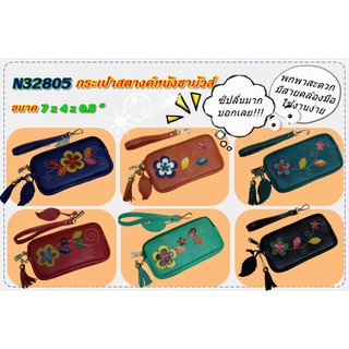 กระเป๋าสตางค์หนังชามัวส์,กระเป๋าถือ,GPBAGS,N32805