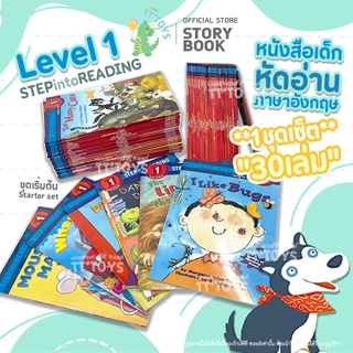 TTTOYS⚡️Step into Reading level 1(30เล่ม) หนังสือนิทานเด็กภาษาอังกฤษ เซตหนังสือภาษาอังกฤษ หนังสือฝึกภาษาอังกฤษสำหรับเด็ก