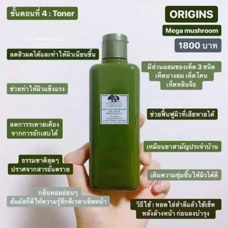 น้ำตบเห็ดตัวดัง Soothing Treatment Lotion 200ml