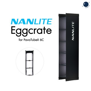 Nanlite Eggcrate for PavoTubeII 6C ประกันศูนย์