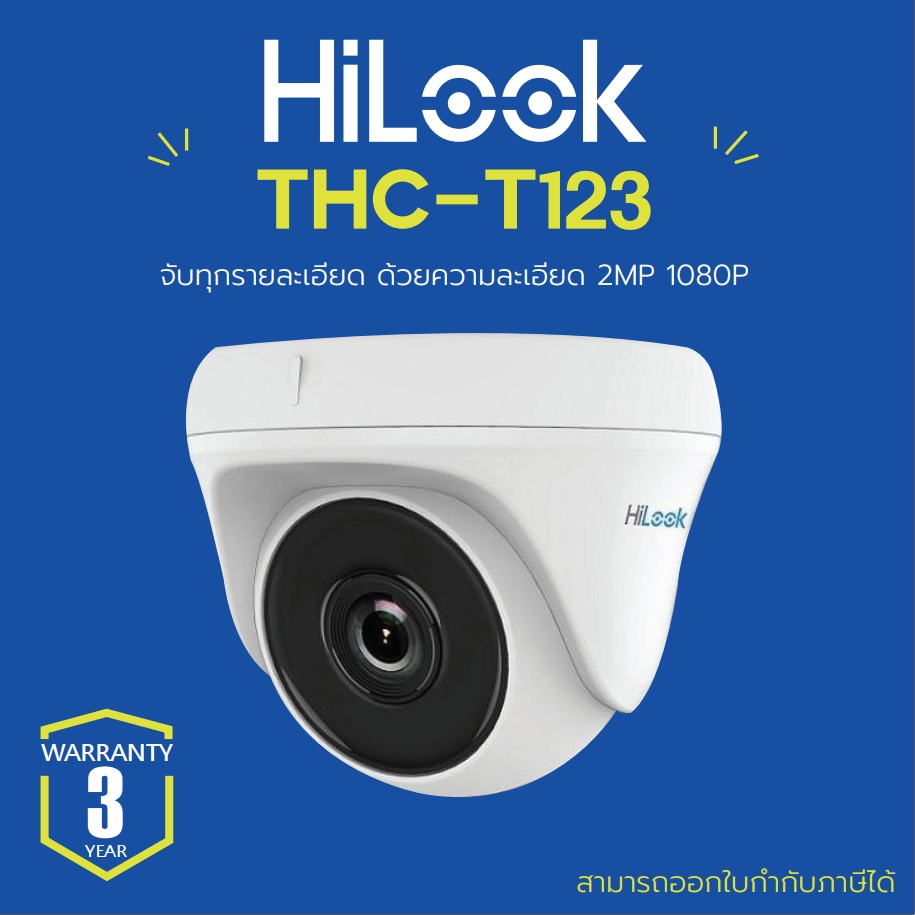 HILOOK กล้องวงจรปิด 1080P THC-T123 (2.8 mm)ต้องใช้ร่วมกับเครื่องบันทึกกล้องวงจรปิด รับประกัน 3 เดือน
