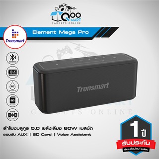 ส่งฟรี ลำโพงบลูทูธ Tronsmart Element Mega Pro SoundPluse 60W เสียงสเตอริโอ เบสกระหึ่ม แบตอึด กันน้ำ IPX5 #Qoomart