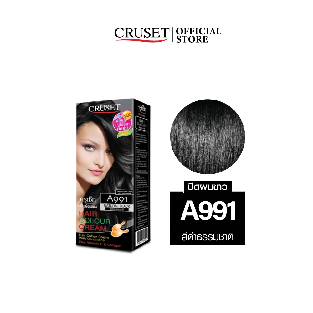 CRUSET ครีมย้อมผม A991 สีดำธรรมชาติ 60 มล. ยาย้อมผม