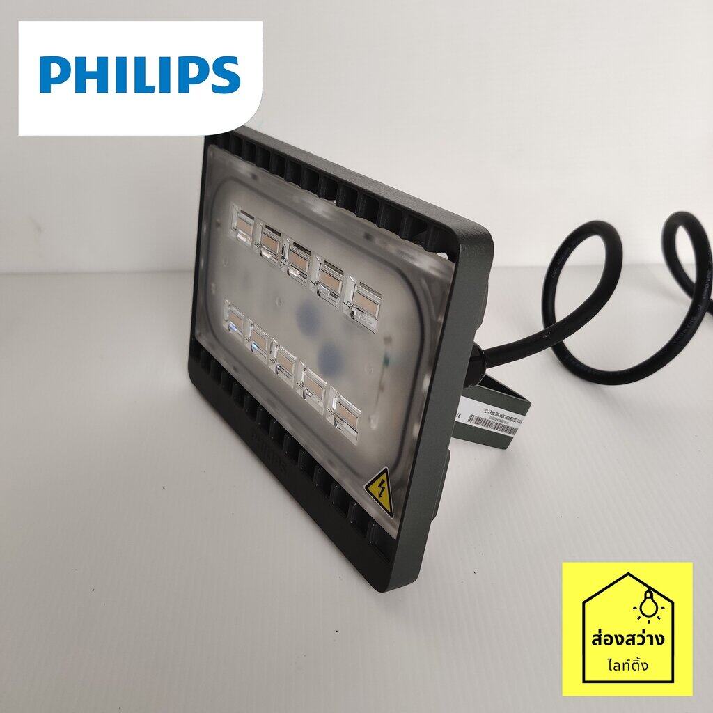 PHILIPS BVP171 Floodlight LED 30W แสงขาว 5700K แสงเหลือง 3000K H4N8