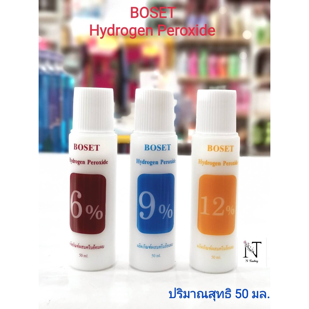 [ใช้โค้ดINCFF12ลด70บ.]ไฮโดรเย่น เปอร์ออกไซด์ โบเซ็ท/BOSET Hydrogen Peroxide ขนาด 50 ml.