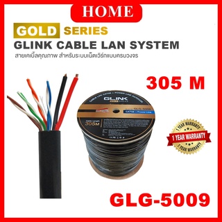 GLINK สาย LAN CAT5E มีไฟ OUTDOOR (305 M) รุ่น GLG-5009 (Gold Series)