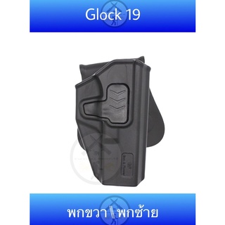 ซองปลดเร็ว Glock 19  ซอง Gun&amp;Flower G19 ซองพกขวา Glock 19 ซองพกซ้าย G19พกซ้าย Glock 19 พกขวา