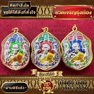 เหรียญหลวงพ่อพัฒน์พยัคฆ์แสนล้านลงยาเลี่ยมพร้อมห้อยคอบูชา🙏🏻🙏🏻