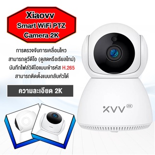 Xiaovv XVV-6620S2-Q8 กล้องสมาร์ท HD 2K จุด 360 องศา PTZ กล้องพาโนรามาอินฟราเรด Night Vision AI ตรวจจับการเคลื่อนไหว