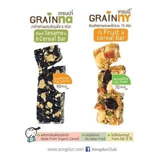 Xongdur Grainny Grainna เกรนนี่ เกรนน่า ธัญพืชแท่ง (12 แท่ง/1 กล่อง)
