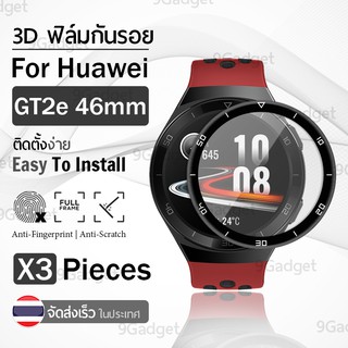 ฟิล์ม 3D - นาฬิกา Huawei Watch GT2e ขอบสีดำ ฟิล์มเต็มจอ ลงขอบโค้ง ป้องกัน หน้าจอ – PET Film Full Cover Screen Protector