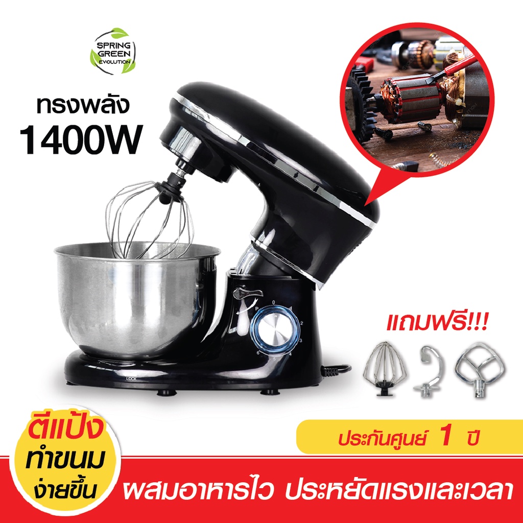 เครื่องผสมอาหาร เครื่องตีไข่ เครื่องตีแป้ง 5.5L ONYX Stand Mixer 1400w ...
