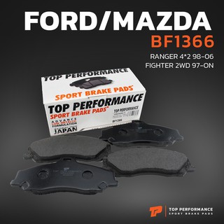 ผ้าเบรค หน้า MAZDA BT50 2WD / FIGHTER 2WD / FORD RANGER 2WD - TOP PERFORMANCE JAPAN - BF 1366 - ผ้าเบรก เรนเจอร์