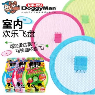 DoggyMan Frisbee ของเล่นสุนัข สำหรับโยนเล่น จานร่อน