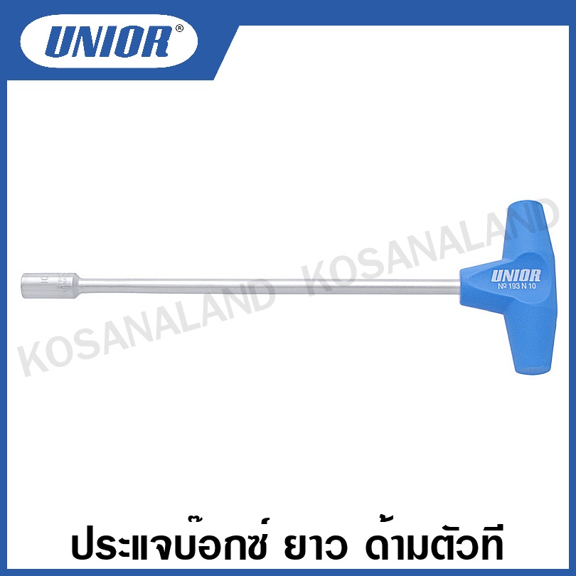 Unior ประแจบ๊อกซ์ ยาว 6 เหลี่ยม ด้ามตัวที (ตัวเดี่ยว) (มีให้เลือก 14 ขนาด) รุ่น 193N ( Socket Wrench