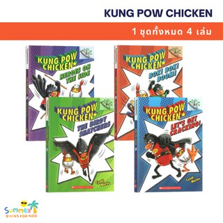 Kung Pow Chicken จำนวน 4 เล่ม ปกอ่อน