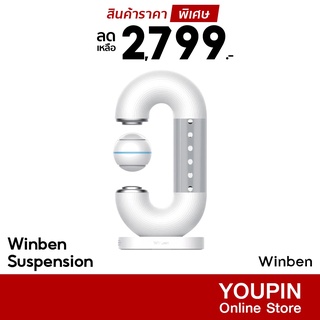 [ราคาพิเศษ 2799บ.] Winben Suspension Air Purifier กรองฝุ่น PM2.5 ไข้หวัด แบคทีเรีย CH2O เครื่องฟอกอากาศ