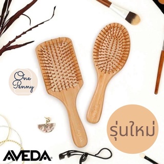 หวี​ Avedaรุ่นใหม่ หวีไม้แท้ หวีนวดศรีษะ​ ​หวีป้องกันไฟฟ้าสถิต Aveda wood Comb พร้อมส่ง​