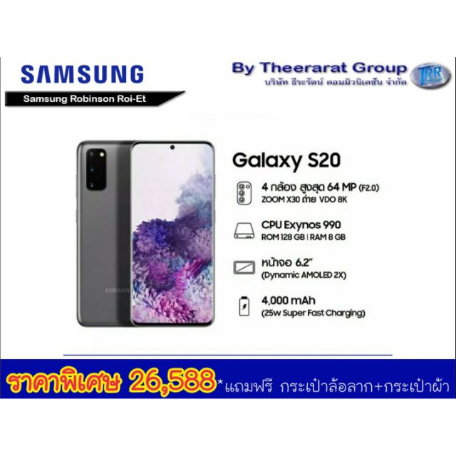 Samaung Galaxy s20 สุดยอดกล้องวิดีโอสมาร์ทโฟน
