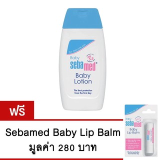 Sebamed Baby Lotion 200ml โลชั่นบำรุงผิวสำหรับเด็ก แถมฟรี Baby Lip Balm 4.8g