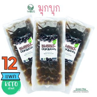 Twosis บุกไข่มุก KETO 45 กรัม   [12ซอง]   ไม่มีน้ำตาล , Low carb