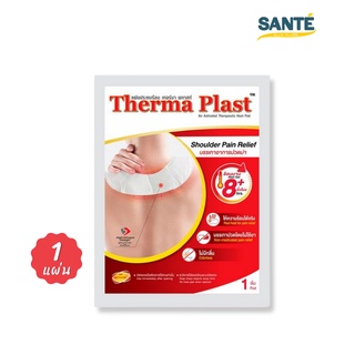 Therma Plast Shoulder Pain Relief แผ่นประคบร้อน เทอร์มา พลาส แผ่นแปะบ่า บรรเทาอาการปวดบ่า 1 แผ่น