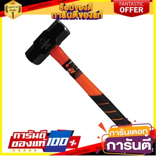 ค้อนปอนด์ด้ามไฟเบอร์หุ้มยาง PUMPKIN 4 ปอนด์ ค้อน SLEDGE HAMMER WITH FIBERGLASS HANDLE PUMPKIN 4LB