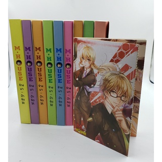 [SELL] Boxset M.House จ้างมา. . . ป๋าจัดให้ (00020)(TH)(BOOK)(USED) หนังสือทั่วไป นิยาย วรรณกรรม มือสอง !!