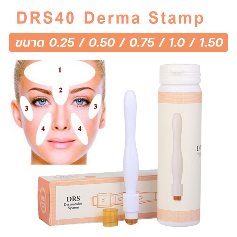 เดอร์มาแสตมป์ แสตมป์หลุมสิว DRS 40 Dermastamp รักษาหลุมสิว (ขนาด 0.25-1.50 mm.)