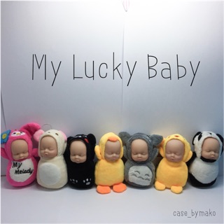 พวงกุญแจ Baby Lucky ตุ๊กตาเด็กหลับ 4 นิ้ว