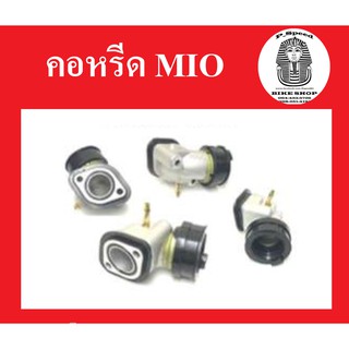 คอหรีด MIO งาน20A