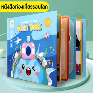 ใหม่ พร้อมส่ง หนังสือเด็ก หนังสือQuiet Book หนังสือตัวต่อ หนังสือกิจกรรม หนังสือเสริมพัฒนาการ  หนังสือฝึกสมอง