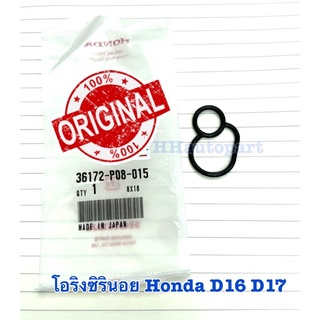 โอริงซิรินอย Honda D16 D17