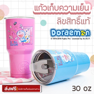 ส่งฟรี!! แก้วเก็บอุณหาภูมิ ขนาด 30 oz. ลายโดเรม่อน ลิขสิทธิ์แท้ แก้วเก็บความเย็น