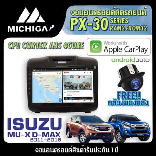 จอแอนดรอยตรงรุ่น ISUZU ALLNEW DMAX / MUX 2011-2018  APPLECARPLAY2021 ANDROID PX30 CPU ARMV8 4 Core  RAM2 ROM32 9 นิ้ว