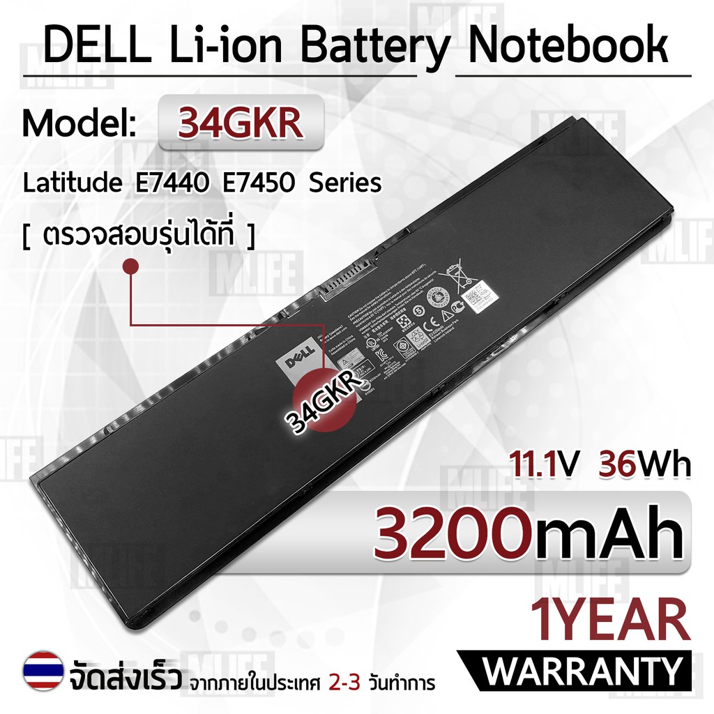รับประกัน 1 ปี - แบตเตอรี่ โน้ตบุ๊ค แล็ปท็อป DELL E7440 E7450 3RNFD 34GKR G0G2M 3200mAh Battery E744