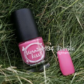 ขวดละ 35.- (3 ขวด 100.-) ยาทาเล็บ Morning kiss nails