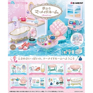 rement mermaid room รีเม้น รีเม้นท์ เมอร์เมด เงือก นางเงือก ห้องจิ๋ว ของจิ๋ว เฟอร์นิเจอร์จิ๋ว