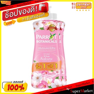 🔥HOT🔥 พฤกษานกแก้ว ครีมอาบน้ำ กลิ่นไวท์ซากุระ ขนาด 500 มล. แพ็คคู่ Parrot Shower Cream White Sakura 500 ml x 1+1 Bottles