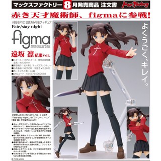 Figma งานแท้ Original Max Factory Fate Stay Night Grand Order เฟท สเตย์ไนต์ แกรนด์ออเดอร์ Tohsaka Rin โทซากะ ริน