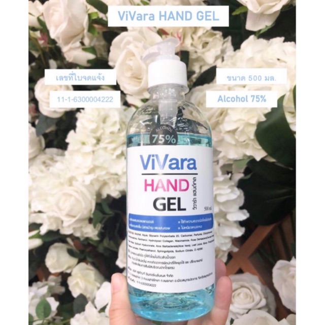เจลล้างมือ แอลกอฮอล์เจล  医用酒精 Alocohol gel Vivara HAND GEL 500ml