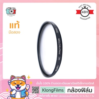 กล้องฟิล์ม | ฟิลเตอร์เลนส์ แท้ มือสอง Lens Filter Kenko MC Protector สภาพดี ฟิลเตอร์เคนโกะ ขนาด 72mm (9)