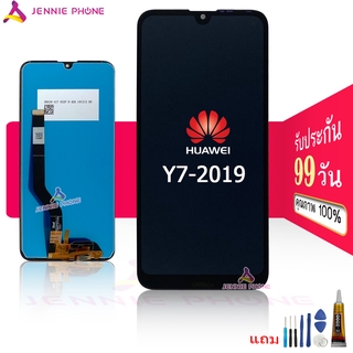 จอ Huawei Y7 2019 จอชุด LCD Huawei Y7 2019 หน้าจอ Huawei Y7 2019 จอ หัวเหว่ย Y7 2019