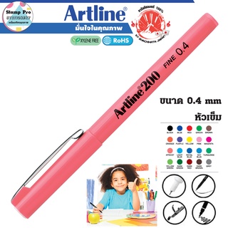 Artline EK-200 ปากกาเขียนทั่วไป Writing Drawing Pen อาร์ทไลน์ 0.4mm. หัวเข็ม ตีเส้น (สีชมพู)