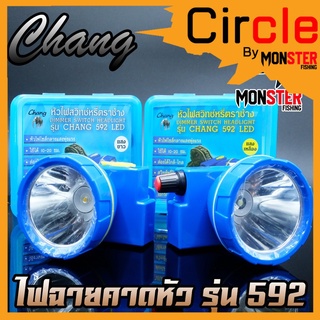 ไฟฉายคาดหัว กันน้ำตราช้าง หัวไฟส่องสัตว์ กรีดยาง CHANG HEADLIGHT รุ่น 592 LED (แสงไฟสีเหลือง+สีขาว)