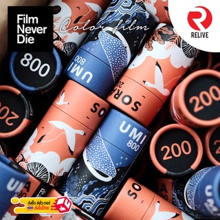 🔥 🎞 ฟิล์ม สี ถ่ายรูป 🔥 Film Never Die SORA 200 UMI 800 🎞 ( Film 35mm )